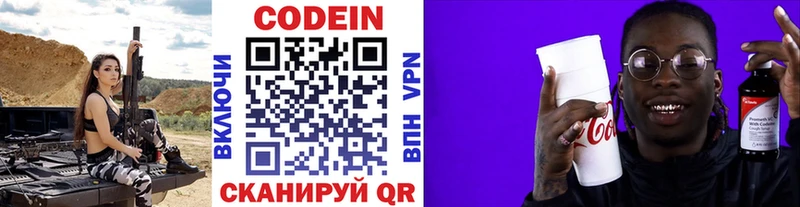 Кодеиновый сироп Lean Purple Drank  Туран 