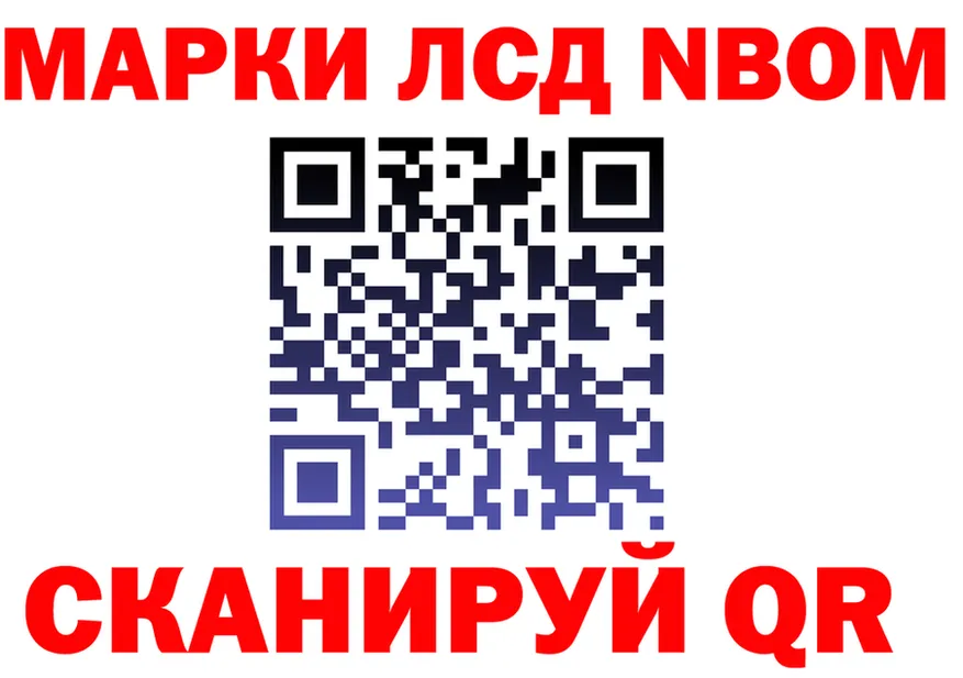 Марки N-bome 1500мкг зеркало darknet kraken Туран